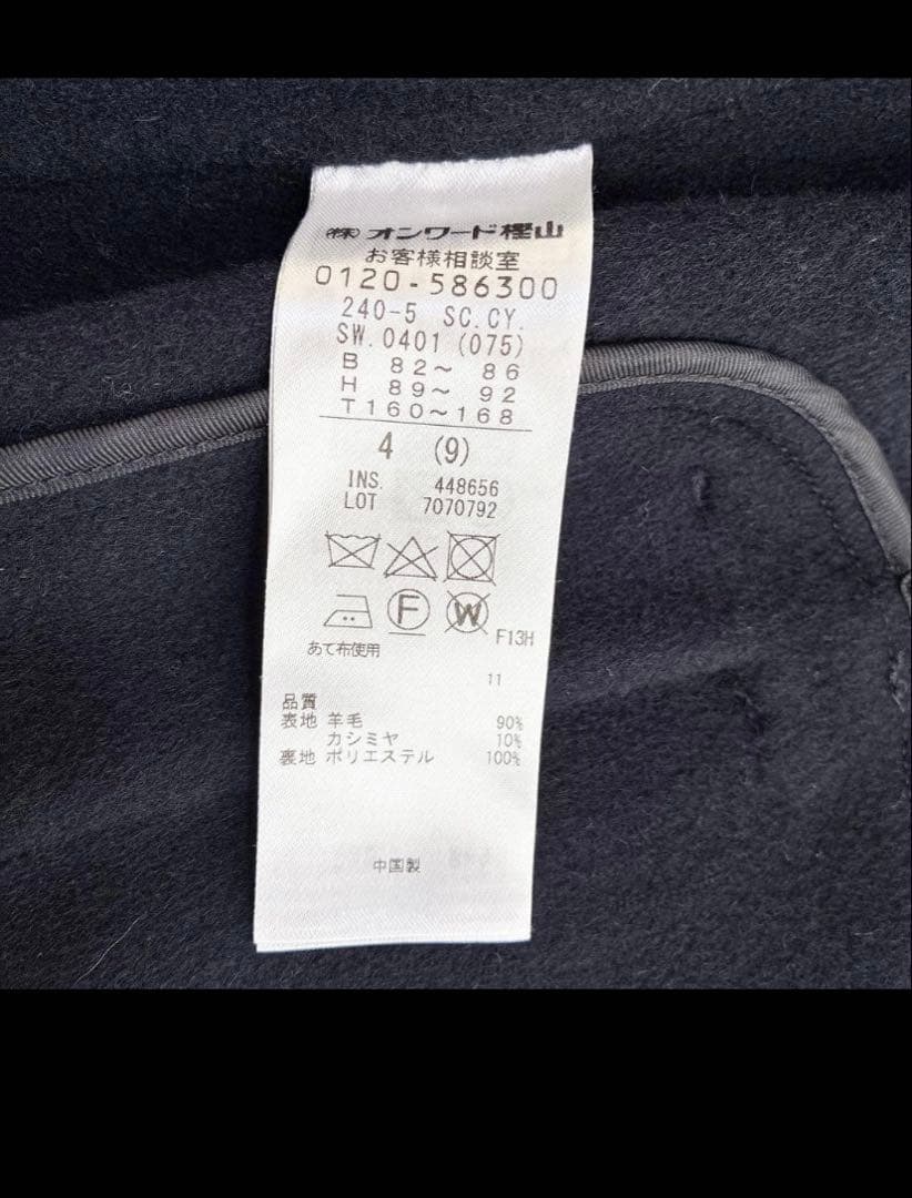 ICB アイシービー　ウールリバー Pコート カシミヤ紺 リバーコート