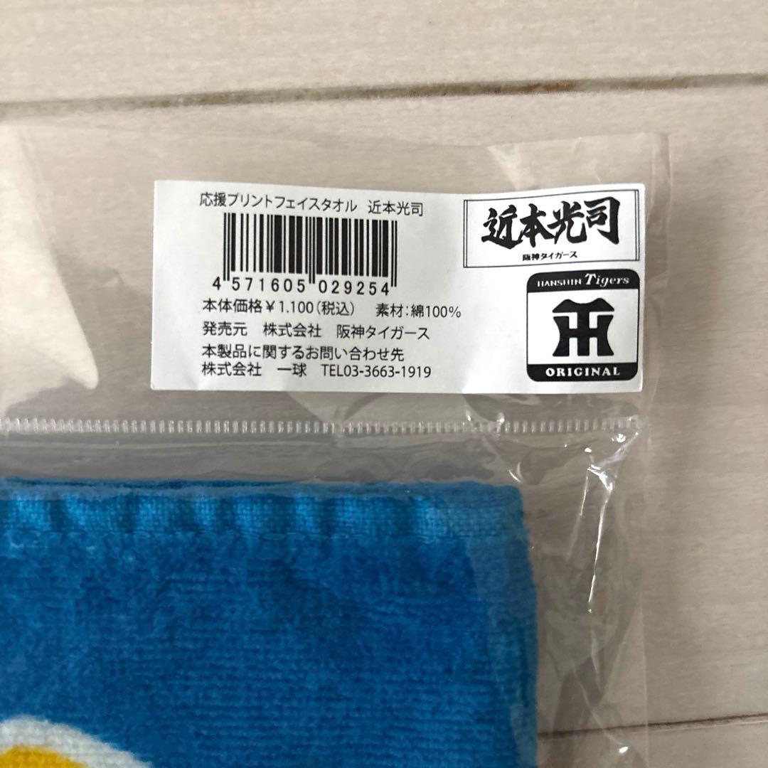 阪神タイガース　プロコレユニフォームＬ（美品）