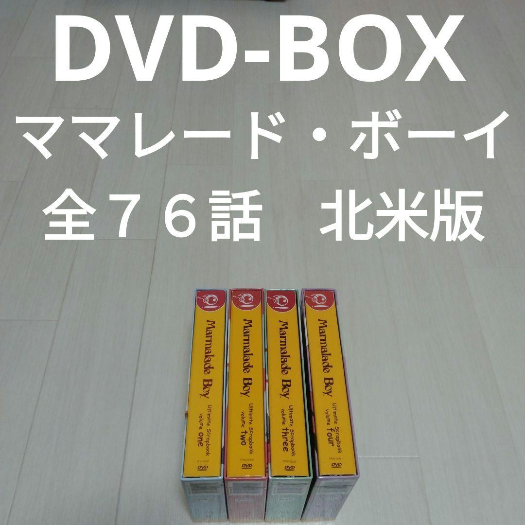 (宅)DVD-BOX ママレード・ボーイ 全76話 北米版