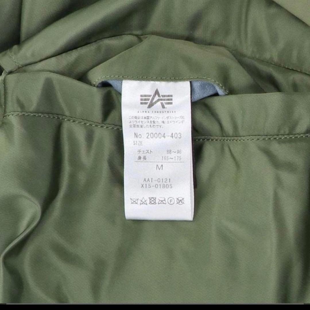 【極美品】ALPHA INDUSTRIES MA-1 フライトジャケット M