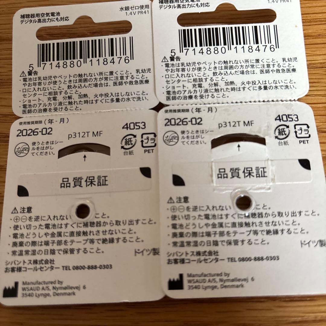 オンキョー補聴器　左耳用　電池8個付