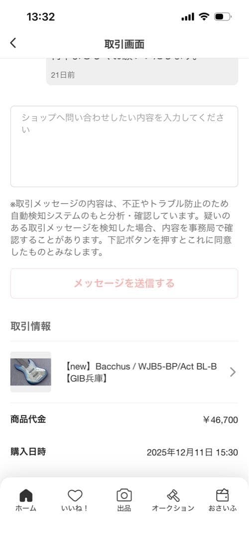 油*圧様 Bacchus WJB5-BP/Act BL-B 5弦ベース アクティ