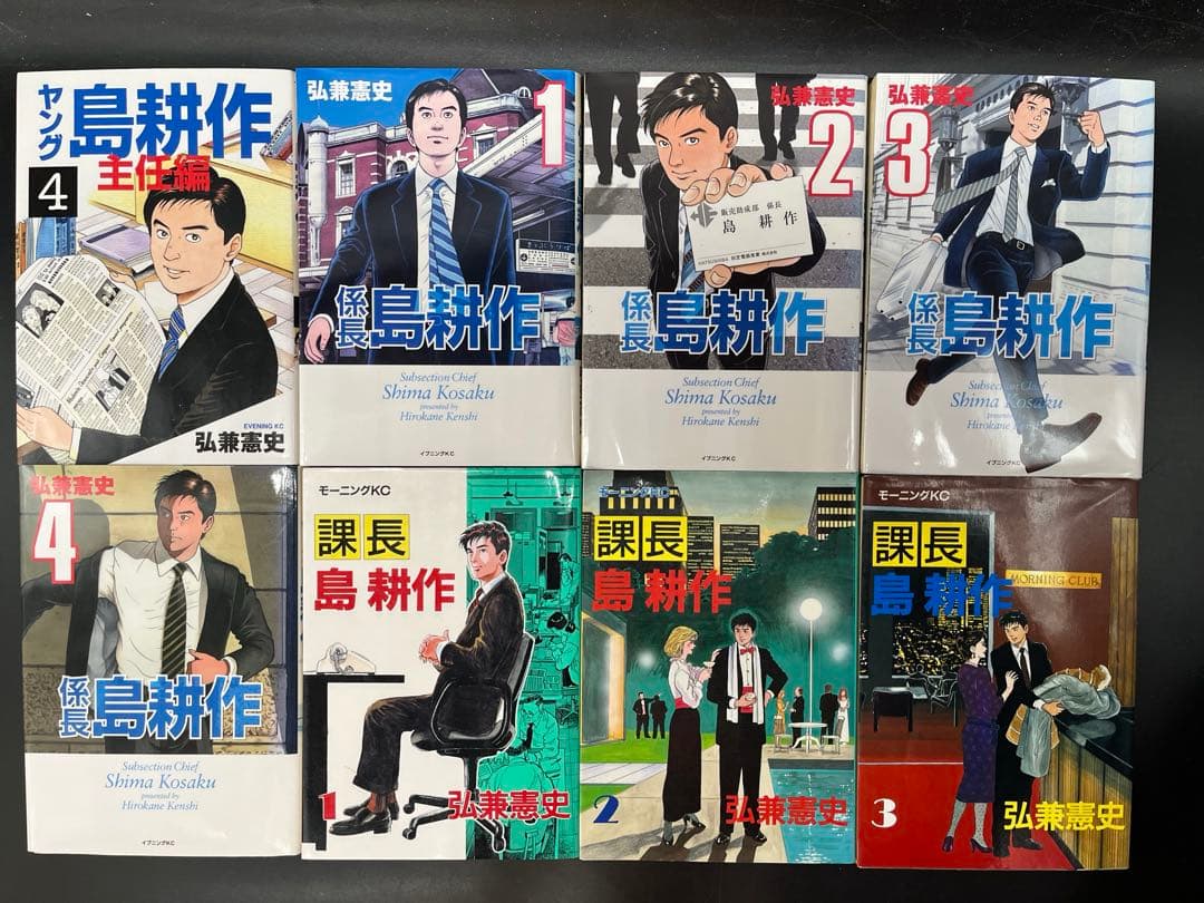 【フルコンプ】 島耕作 シリーズ 全126巻セット