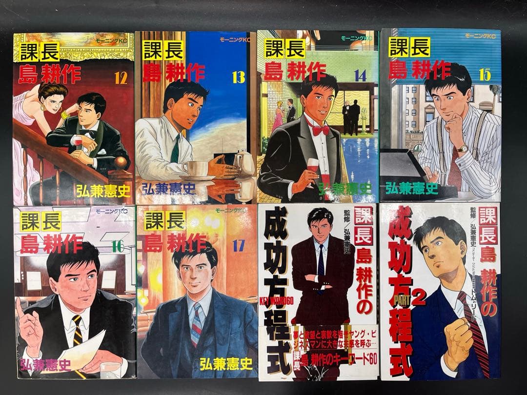 【フルコンプ】 島耕作 シリーズ 全126巻セット