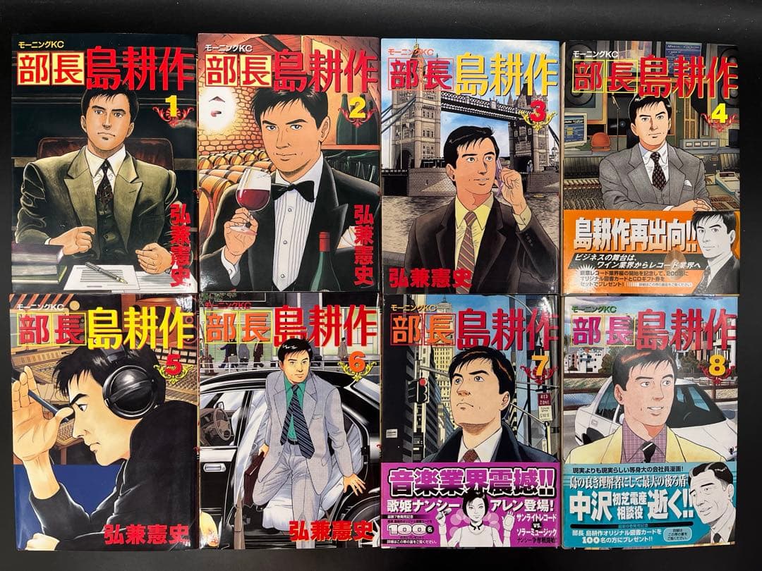 【フルコンプ】 島耕作 シリーズ 全126巻セット