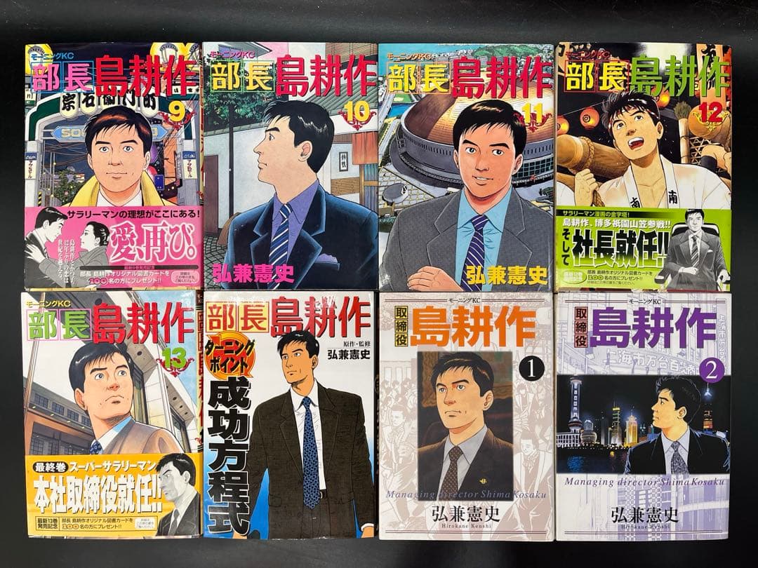 【フルコンプ】 島耕作 シリーズ 全126巻セット