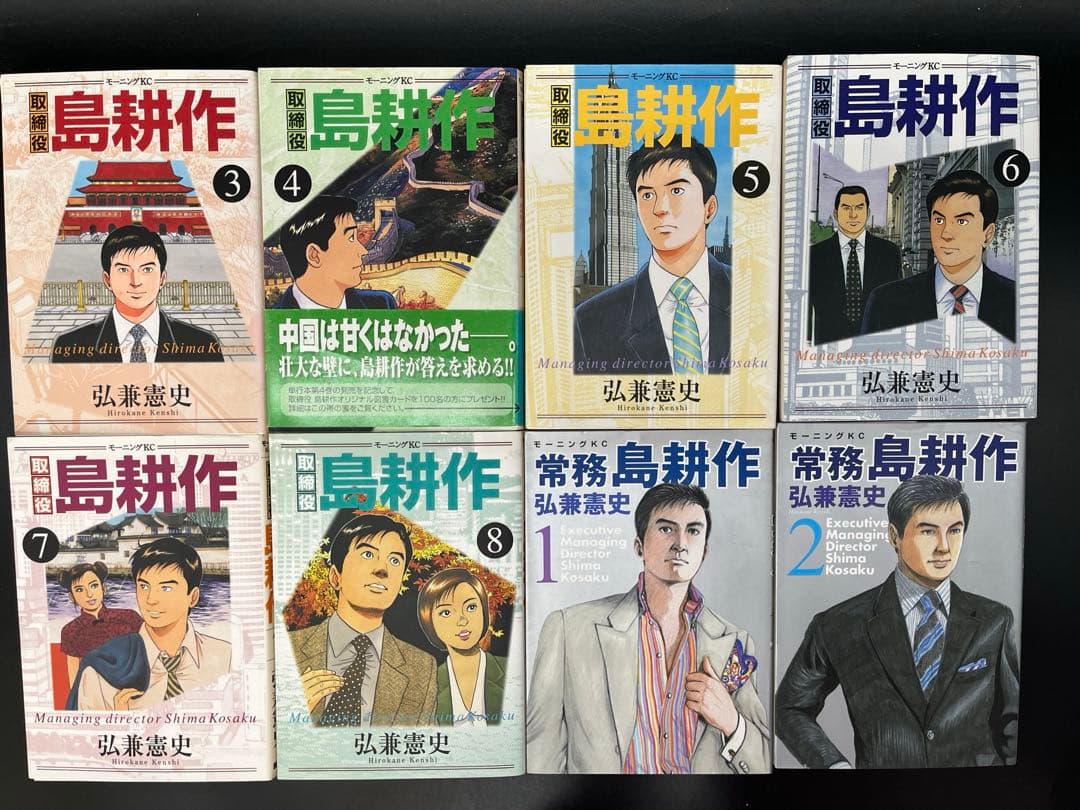 【フルコンプ】 島耕作 シリーズ 全126巻セット