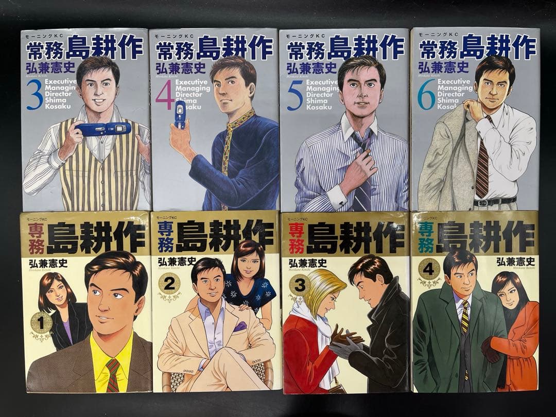 【フルコンプ】 島耕作 シリーズ 全126巻セット