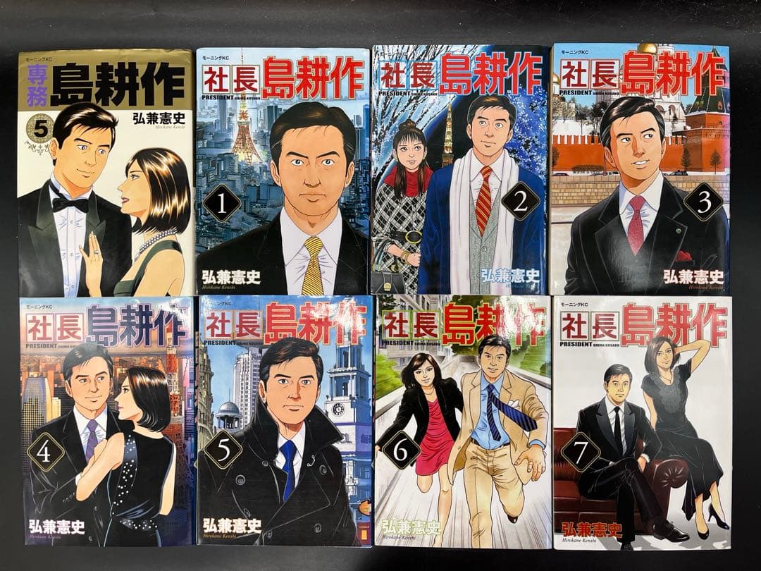 【フルコンプ】 島耕作 シリーズ 全126巻セット