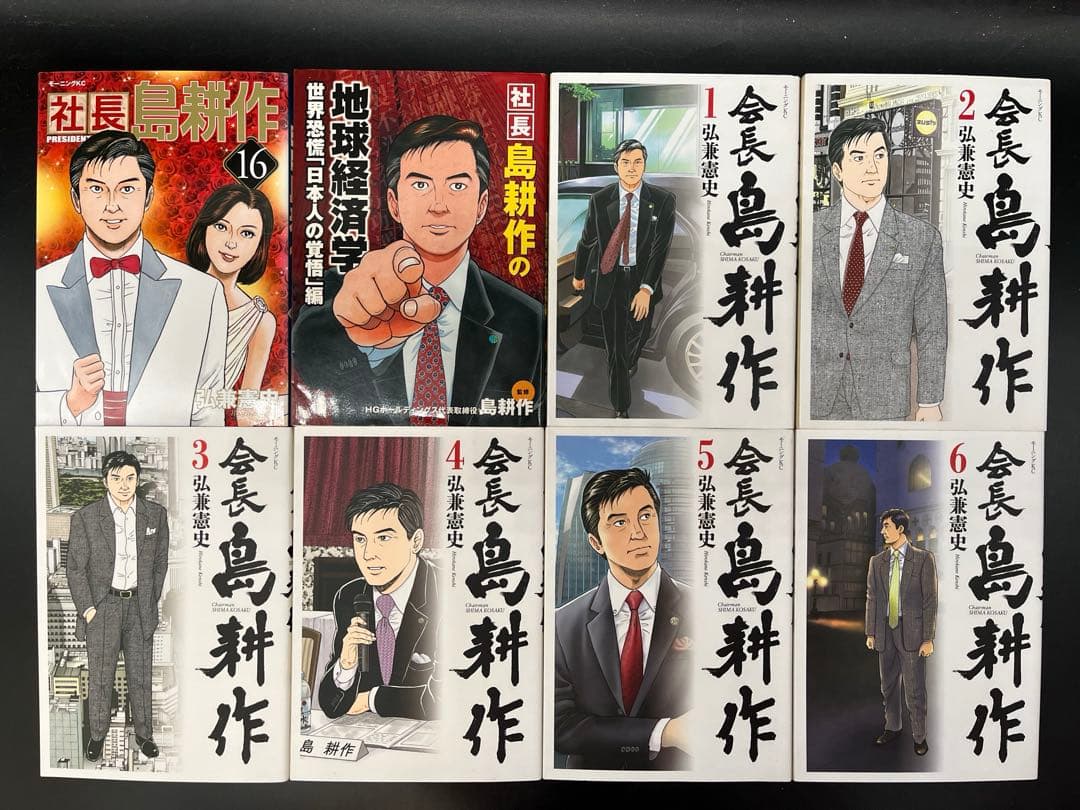 【フルコンプ】 島耕作 シリーズ 全126巻セット