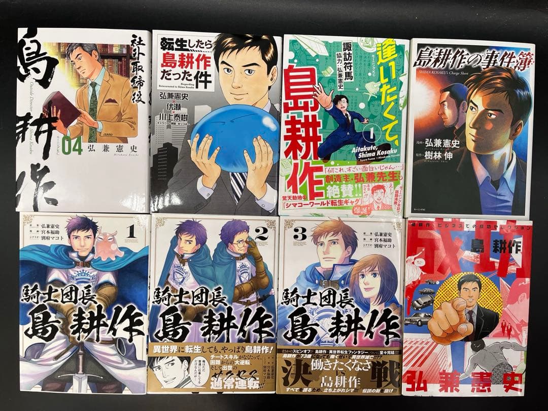 【フルコンプ】 島耕作 シリーズ 全126巻セット