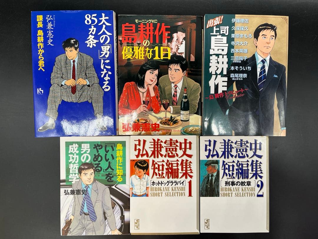 【フルコンプ】 島耕作 シリーズ 全126巻セット