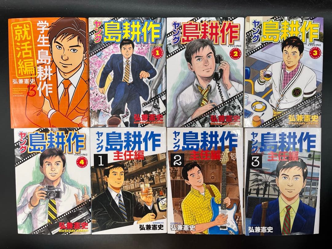 【フルコンプ】 島耕作 シリーズ 全126巻セット