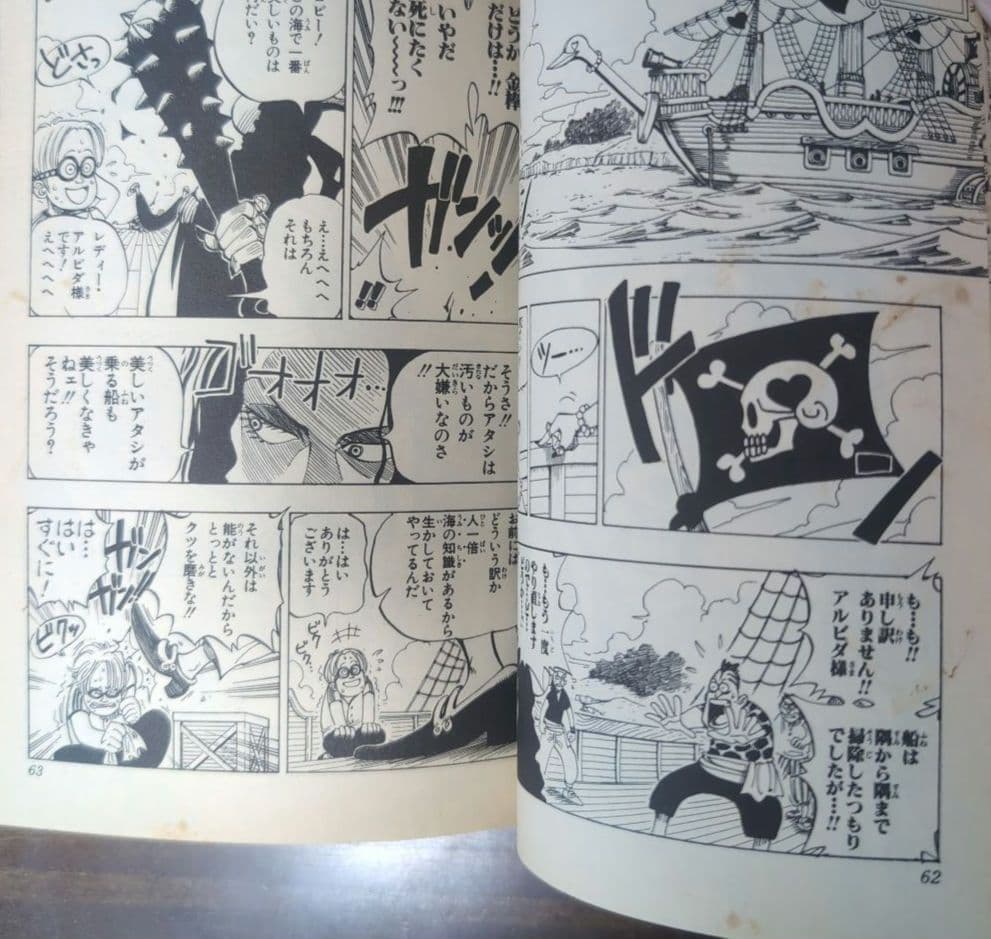 【初版】 ワンピース ONEPIECE 1巻 尾田栄一郎 ジャンプ 集英社