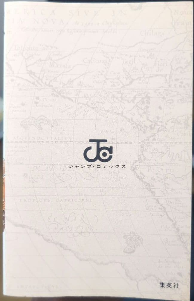 【初版】 ワンピース ONEPIECE 1巻 尾田栄一郎 ジャンプ 集英社