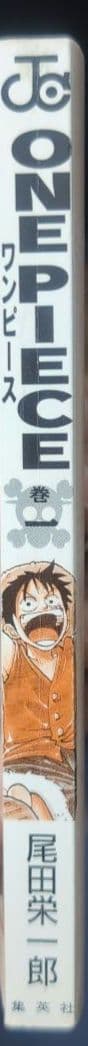 【初版】 ワンピース ONEPIECE 1巻 尾田栄一郎 ジャンプ 集英社