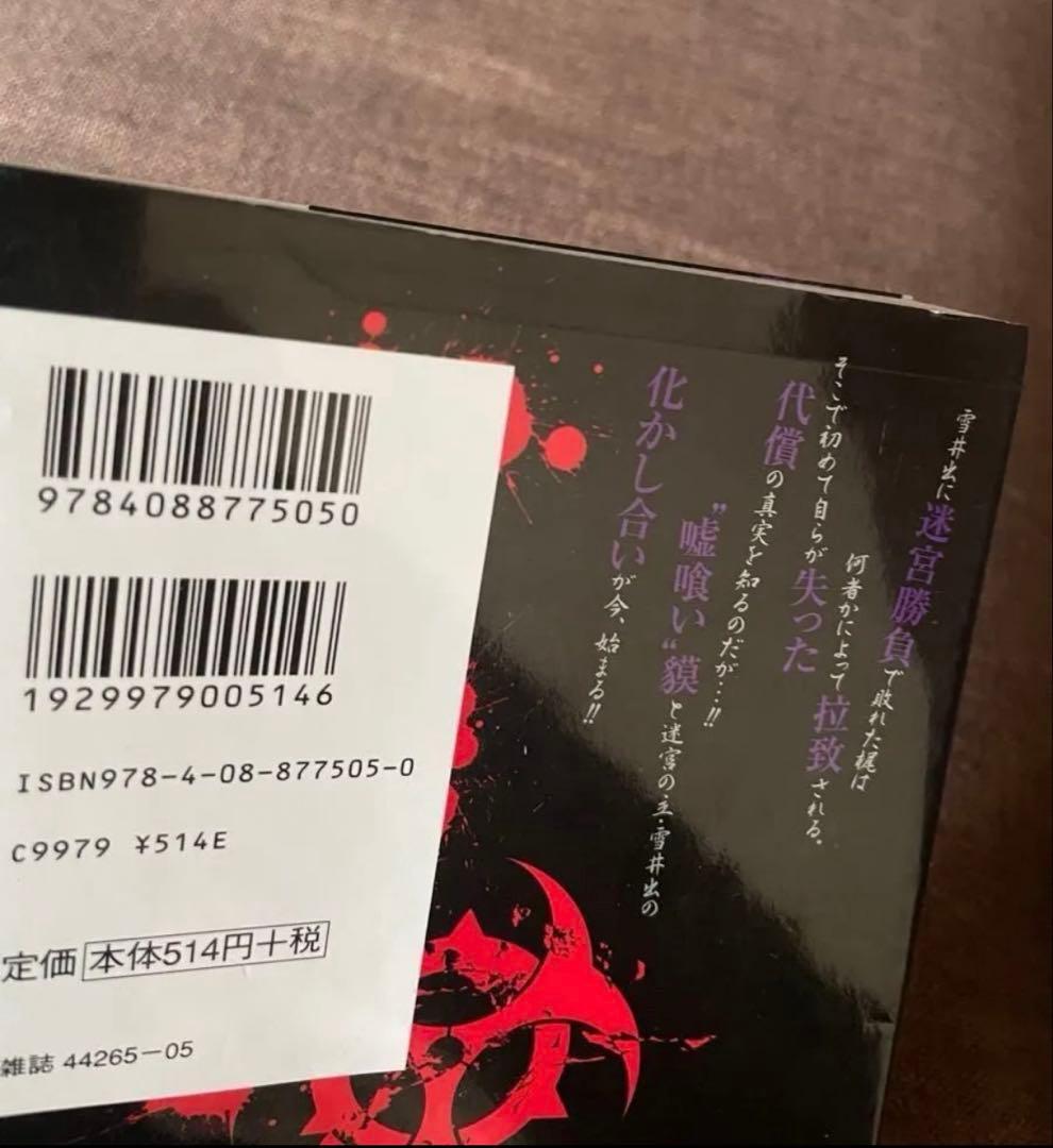 嘘喰い全巻49巻＋スピンオフ嘘喰いと賭郎立会人全1巻 50冊まとめ売り 迫稔雄