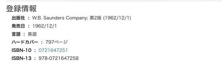 眼科病理:希少洋書専門書Ophthalmic Pathology