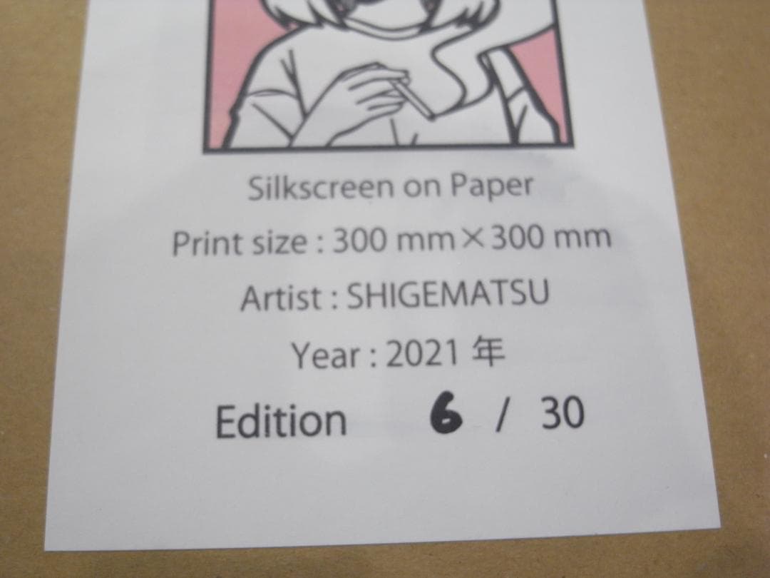 シゲマツ NANTOKA シルクスクリーンED30 ※サイン有