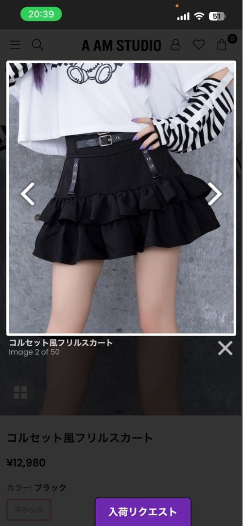 Amilige スカート 黒 タグ付き アミリージュ