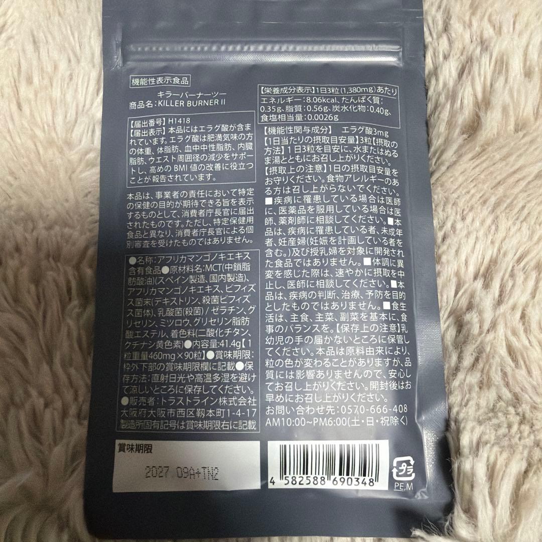 me☺︎︎︎︎KILLER BURNER II☺︎︎︎︎キラーバーナー2