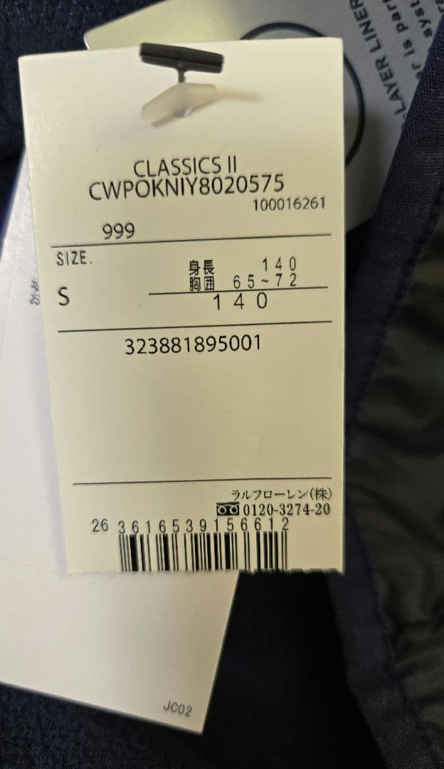 新品タグ付き　ラルフローレン　リバーシブル　フリースジャケット　140