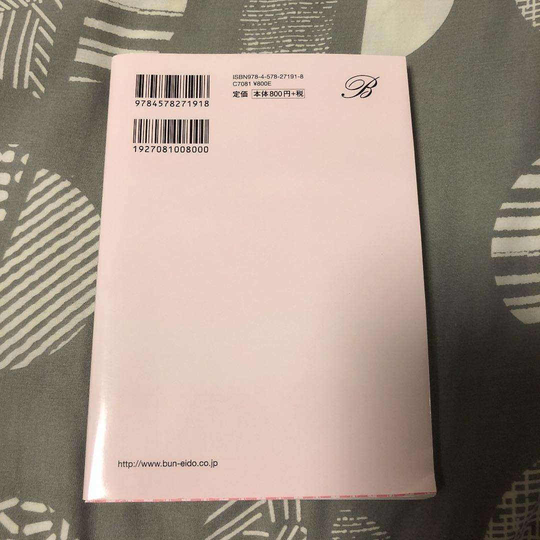 見て覚える読んで解ける古文単語３３０