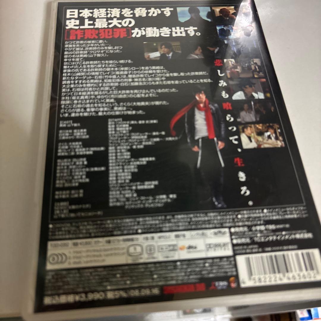 野ブタをプロデュース➕映画 クロサギ ➕クロサギ DVD-BOX