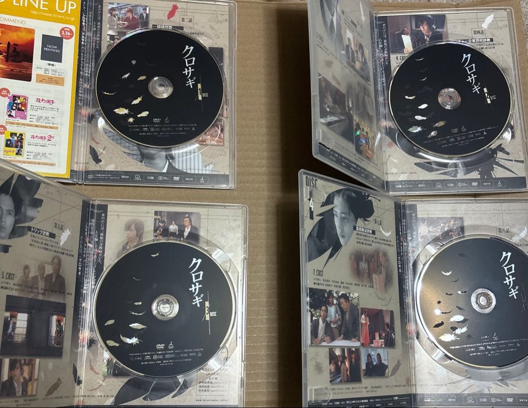 野ブタをプロデュース➕映画 クロサギ ➕クロサギ DVD-BOX