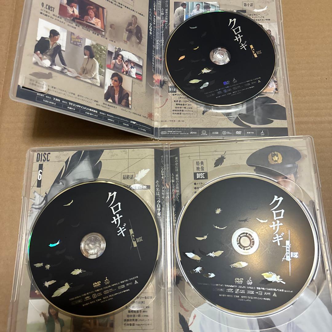 野ブタをプロデュース➕映画 クロサギ ➕クロサギ DVD-BOX