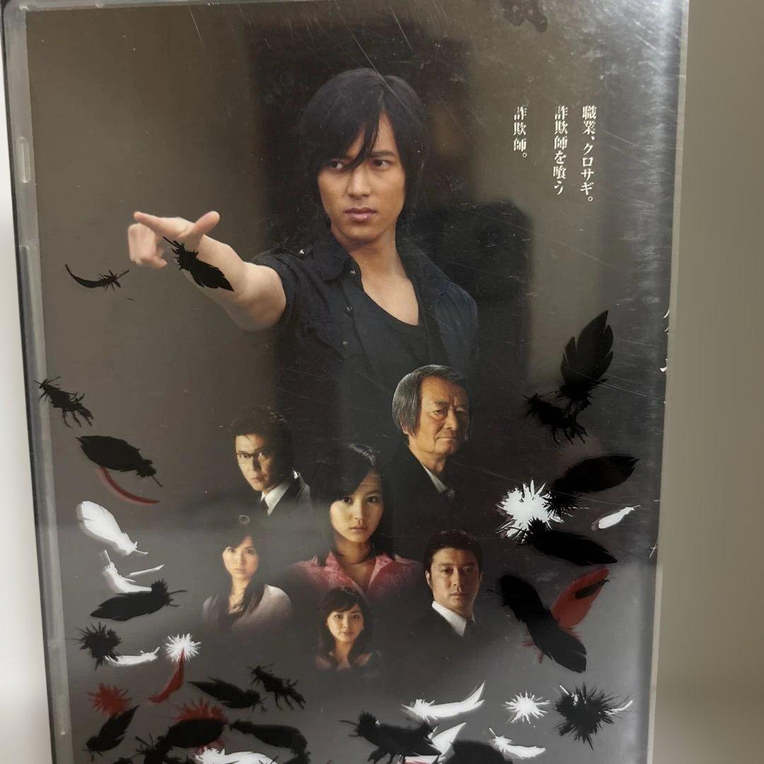 野ブタをプロデュース➕映画 クロサギ ➕クロサギ DVD-BOX