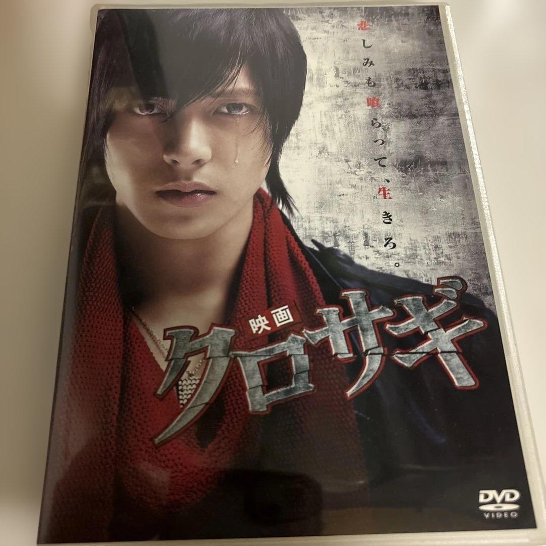 野ブタをプロデュース➕映画 クロサギ ➕クロサギ DVD-BOX