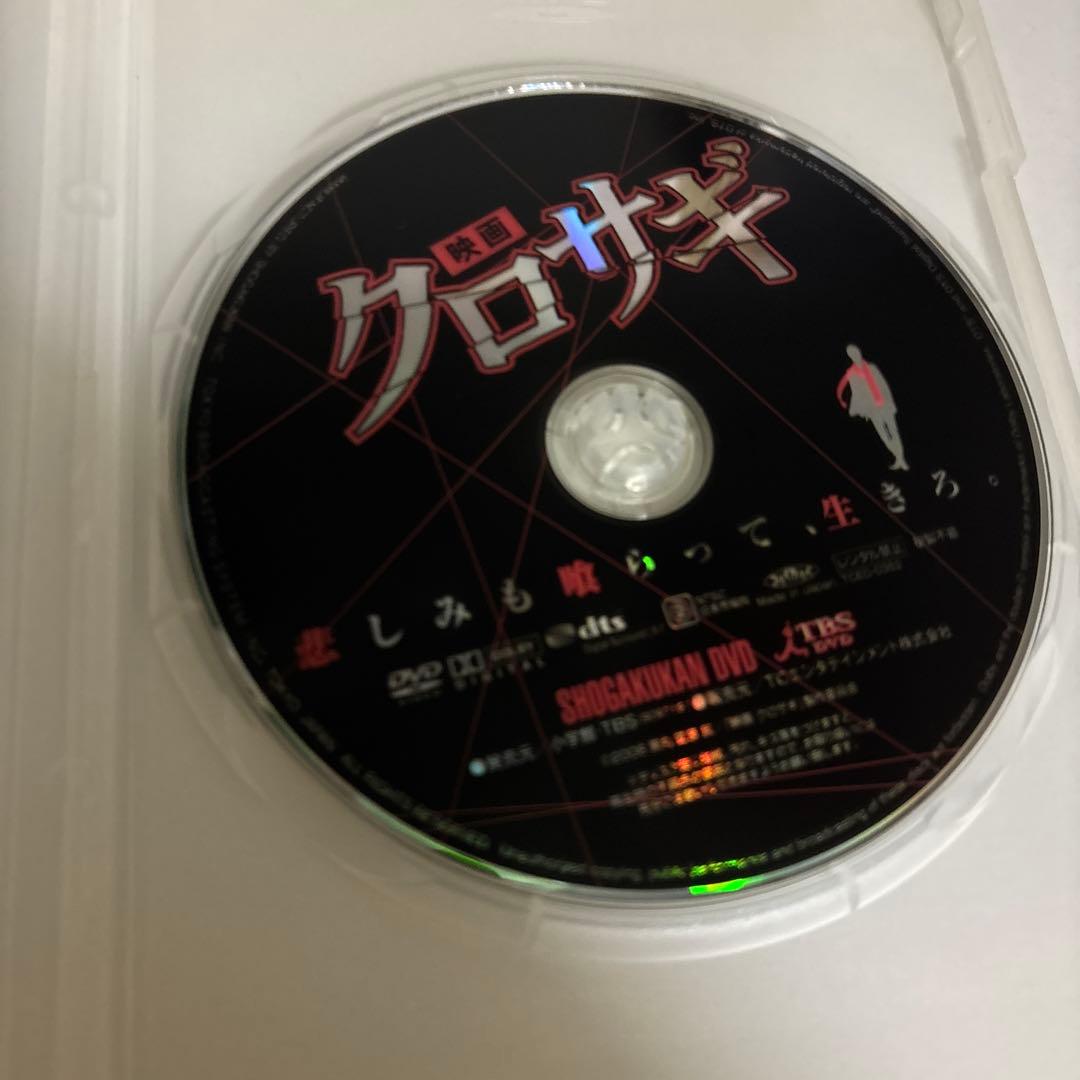 野ブタをプロデュース➕映画 クロサギ ➕クロサギ DVD-BOX