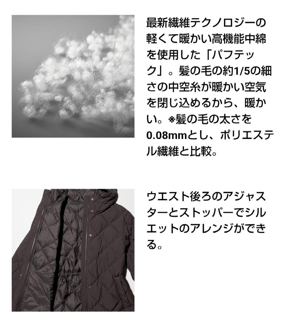 ユニクロ 今季新作 パフテックロングコートリラックスフィット L ブラック