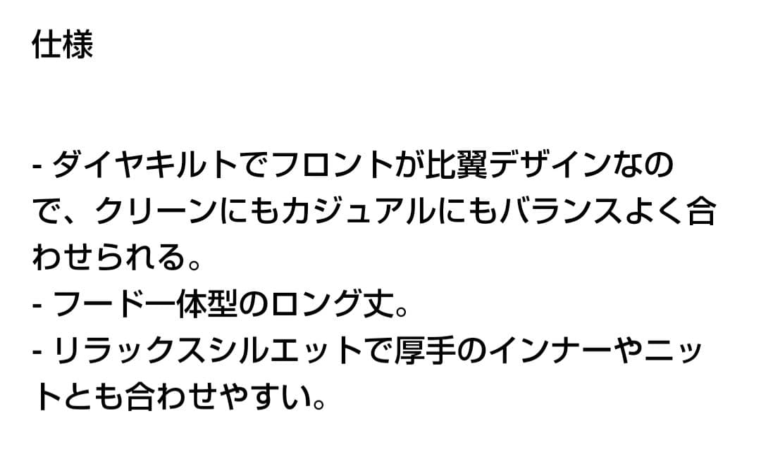 ユニクロ 今季新作 パフテックロングコートリラックスフィット L ブラック