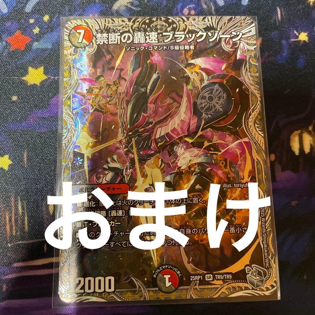 大特価 デュエマ まとめ売り おまけ付き