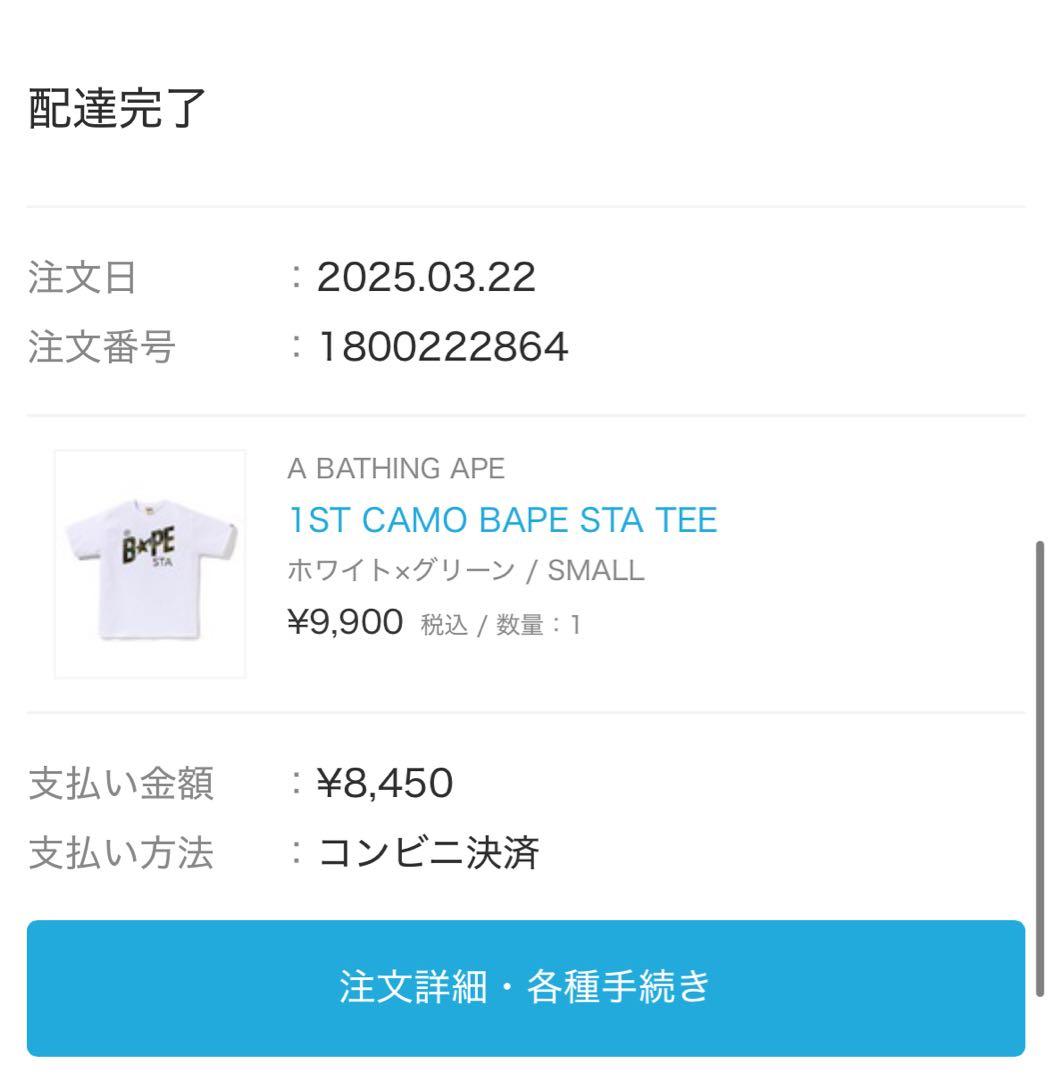 A BATHING APE BAPE STA カモフラージュ Tシャツ S