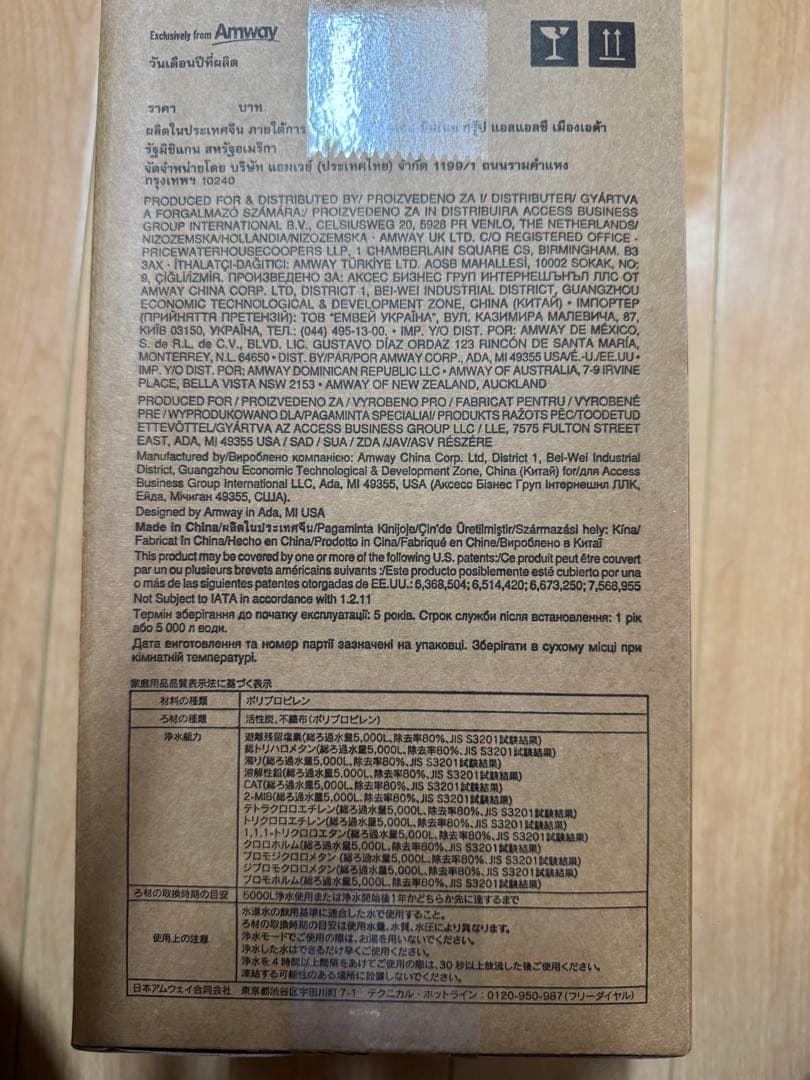 ★新品Amway e-Spring Ⅱ 浄水器フィルター浄水カートリッジ★③
