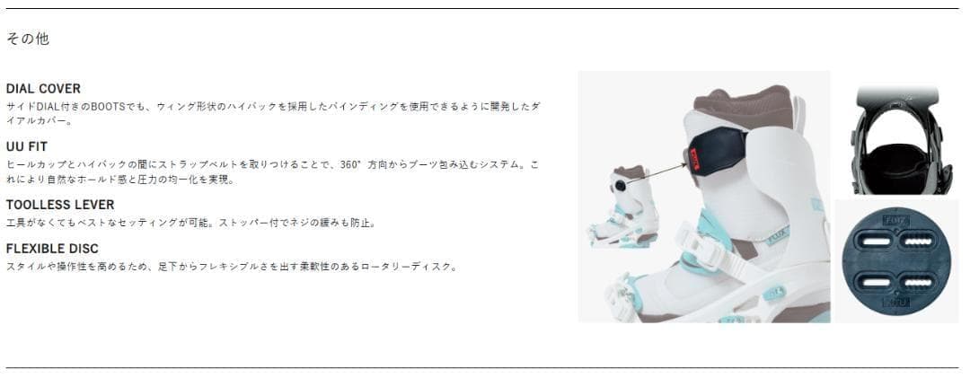 フラックス　25-26 FLUX CX シーエックス WHITE M 新品未使用