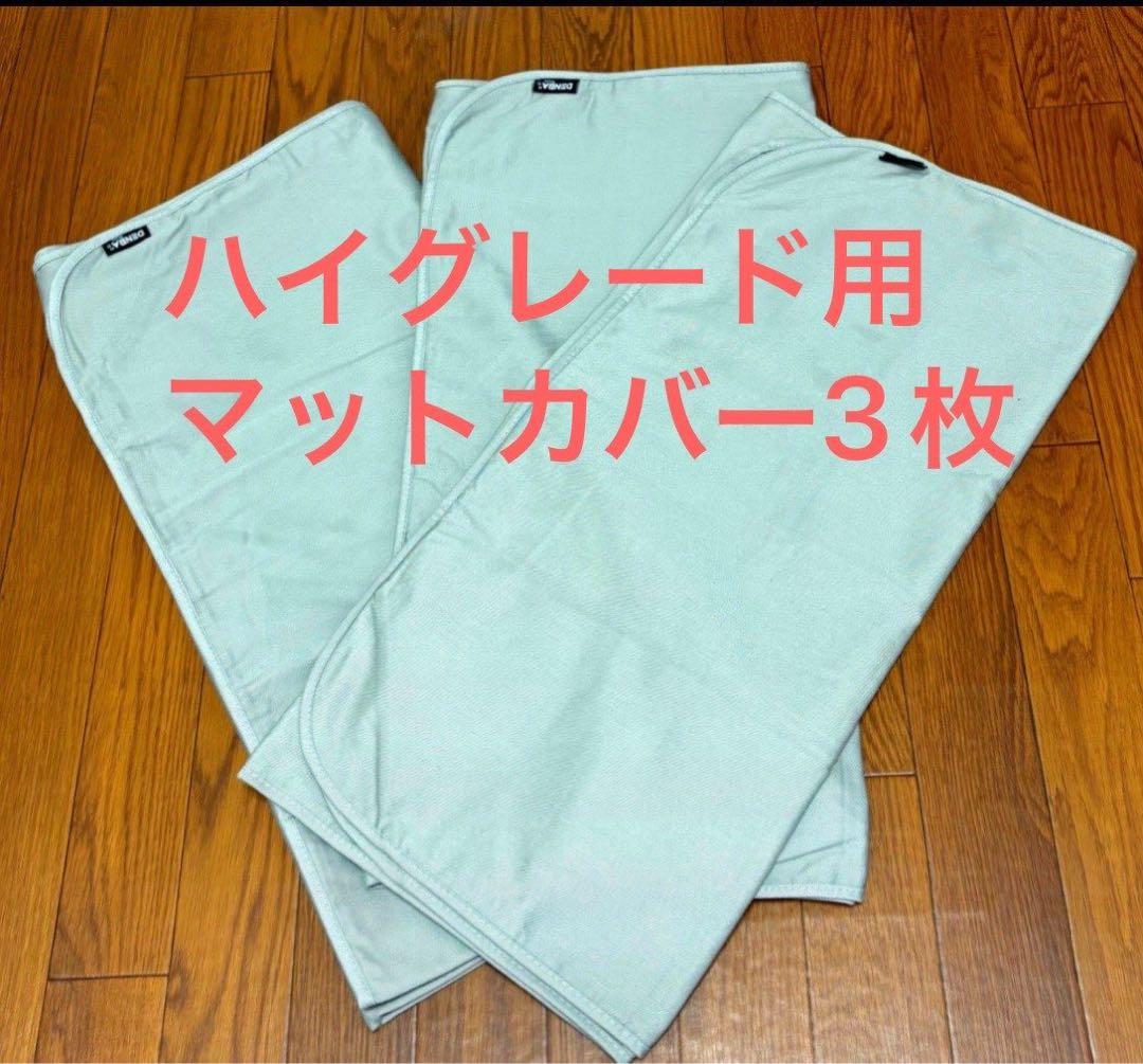 デンバヘルス ハイグレード 傷なし汚れなし中古‼️