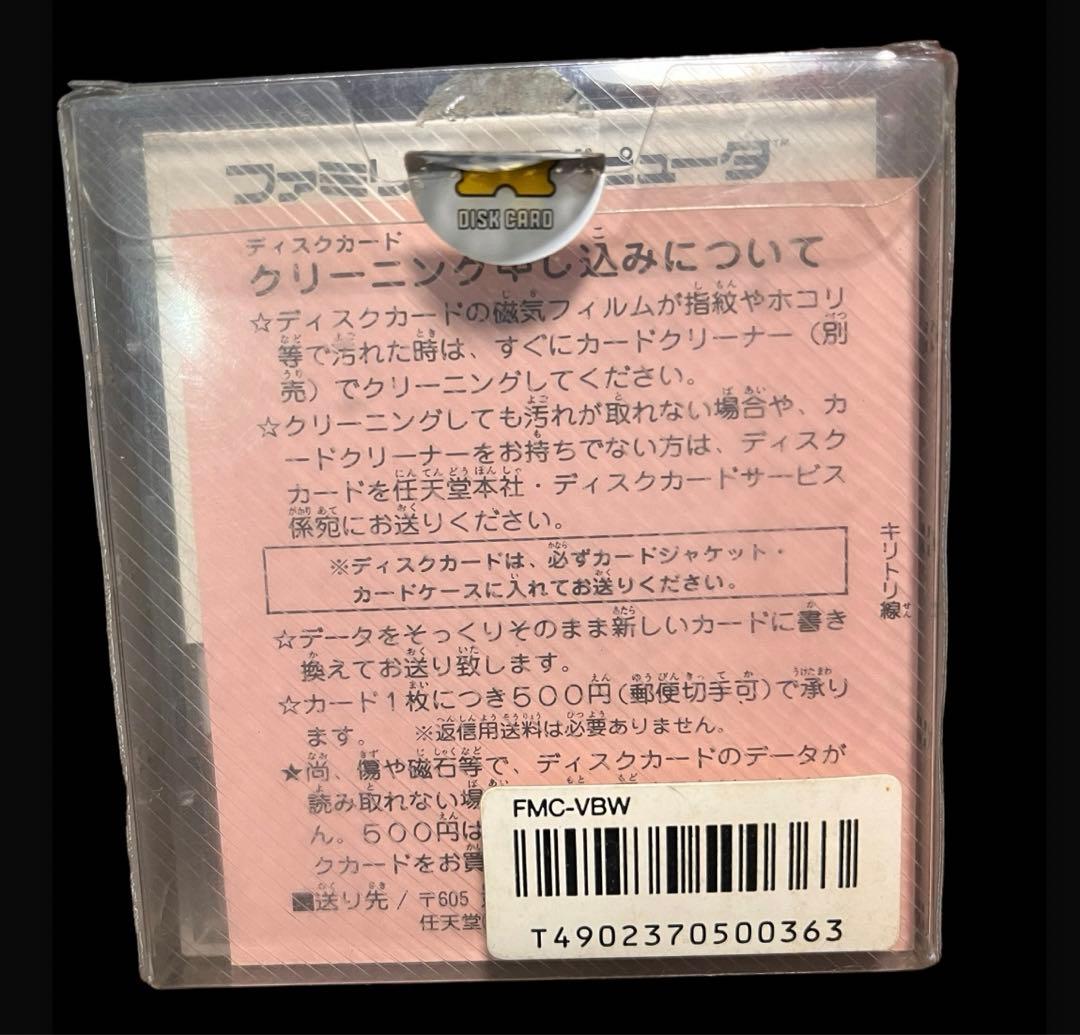 レア　スーパーマリオブラザーズ　ディスクシステム　オールナイトニッポン