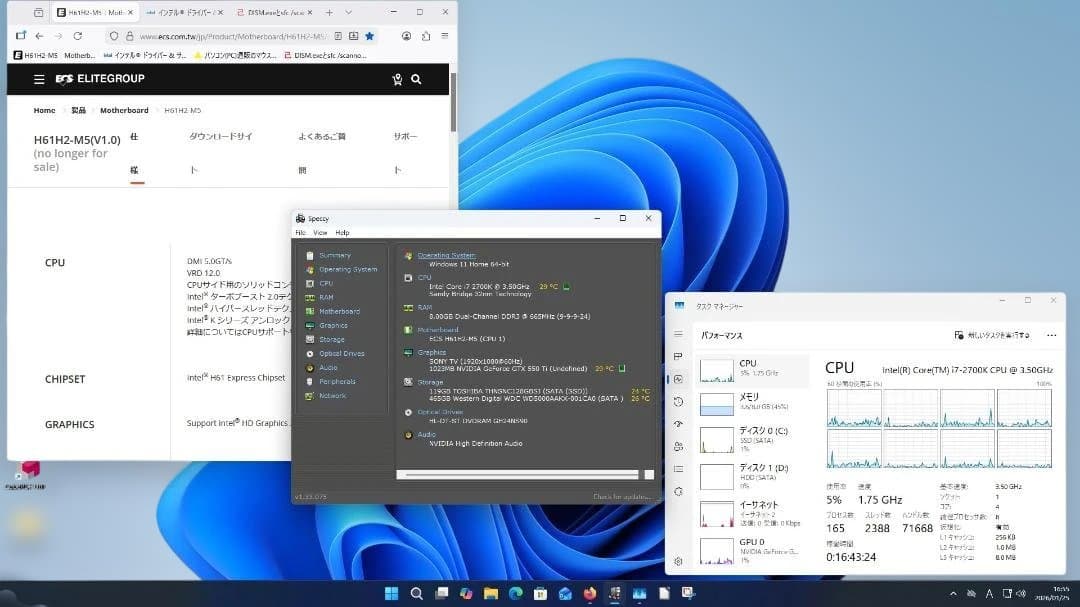デスクトップ型PC　WIN11 i7 2700K ＋SSD＋HDD＋RAM8G