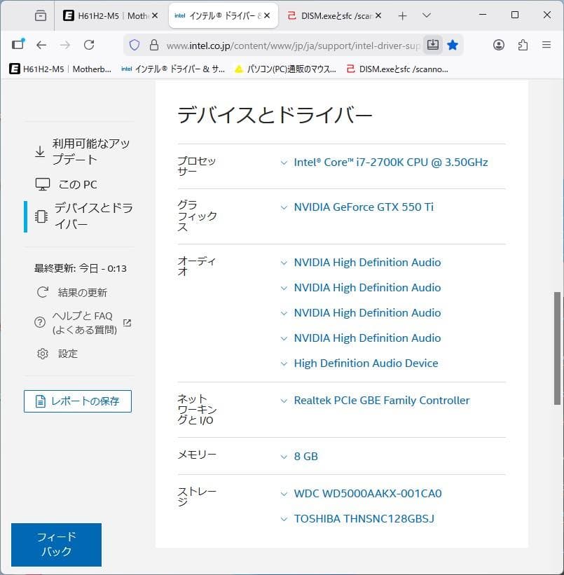デスクトップ型PC　WIN11 i7 2700K ＋SSD＋HDD＋RAM8G