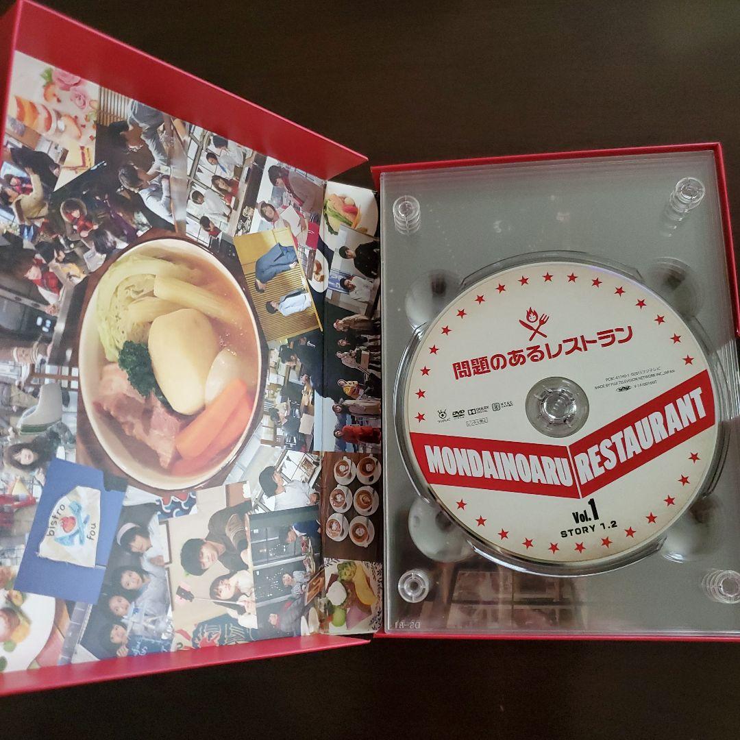 問題のあるレストラン DVD-BOX〈5枚組〉