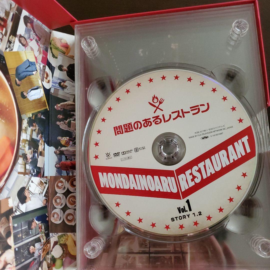 問題のあるレストラン DVD-BOX〈5枚組〉