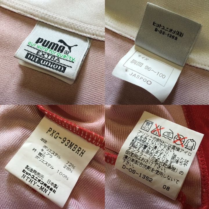 PUMA 浦和レッドダイヤモンズ 92-93 (H)