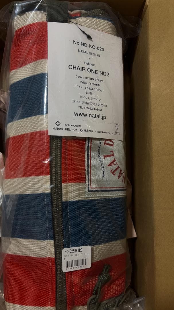 未使用 CHAIR ONE ND2 レトロストライプ