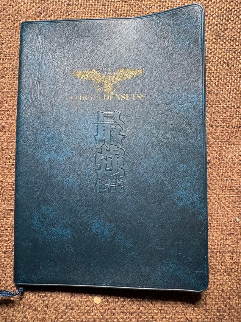 パチンコパチスロ攻略本