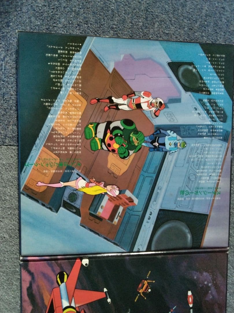 SF西遊記スタージンガー LPレコード