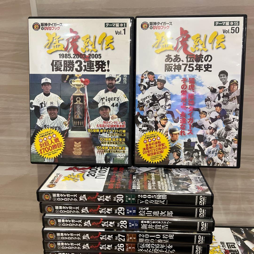 阪神タイガース猛虎烈伝DVD1〜50全セット